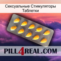 Сексуальные Стимуляторы Таблетки cialis1